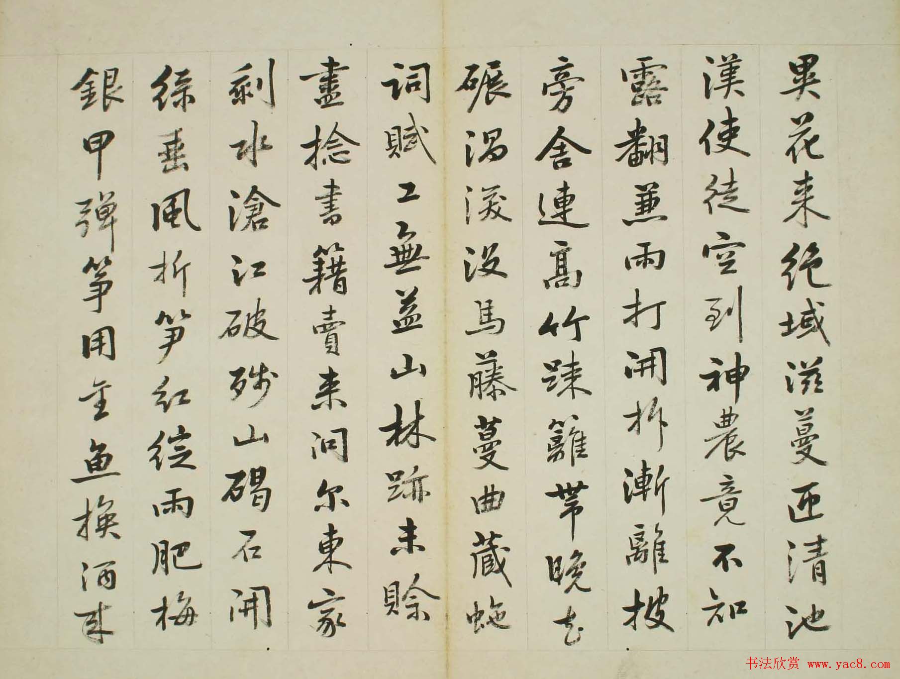 (清)台湾知县卫克堉书法欣赏《杜少陵诗册》