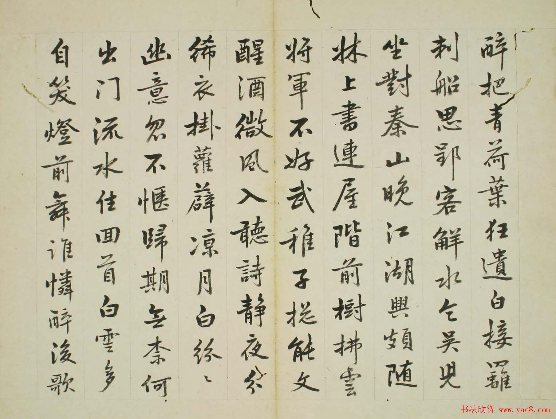 (清)台湾知县卫克堉书法欣赏《杜少陵诗册》