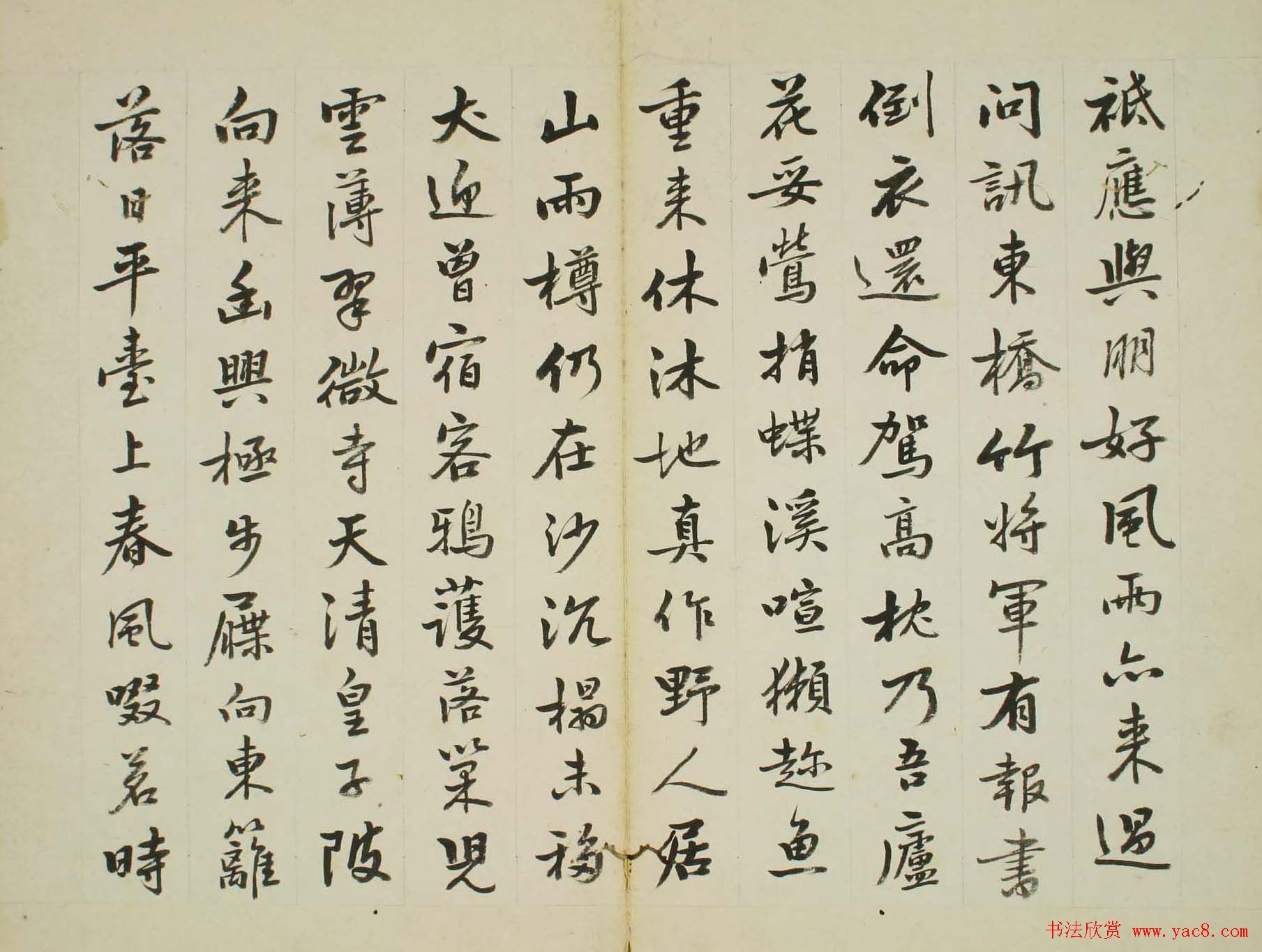 (清)台湾知县卫克堉书法欣赏《杜少陵诗册》