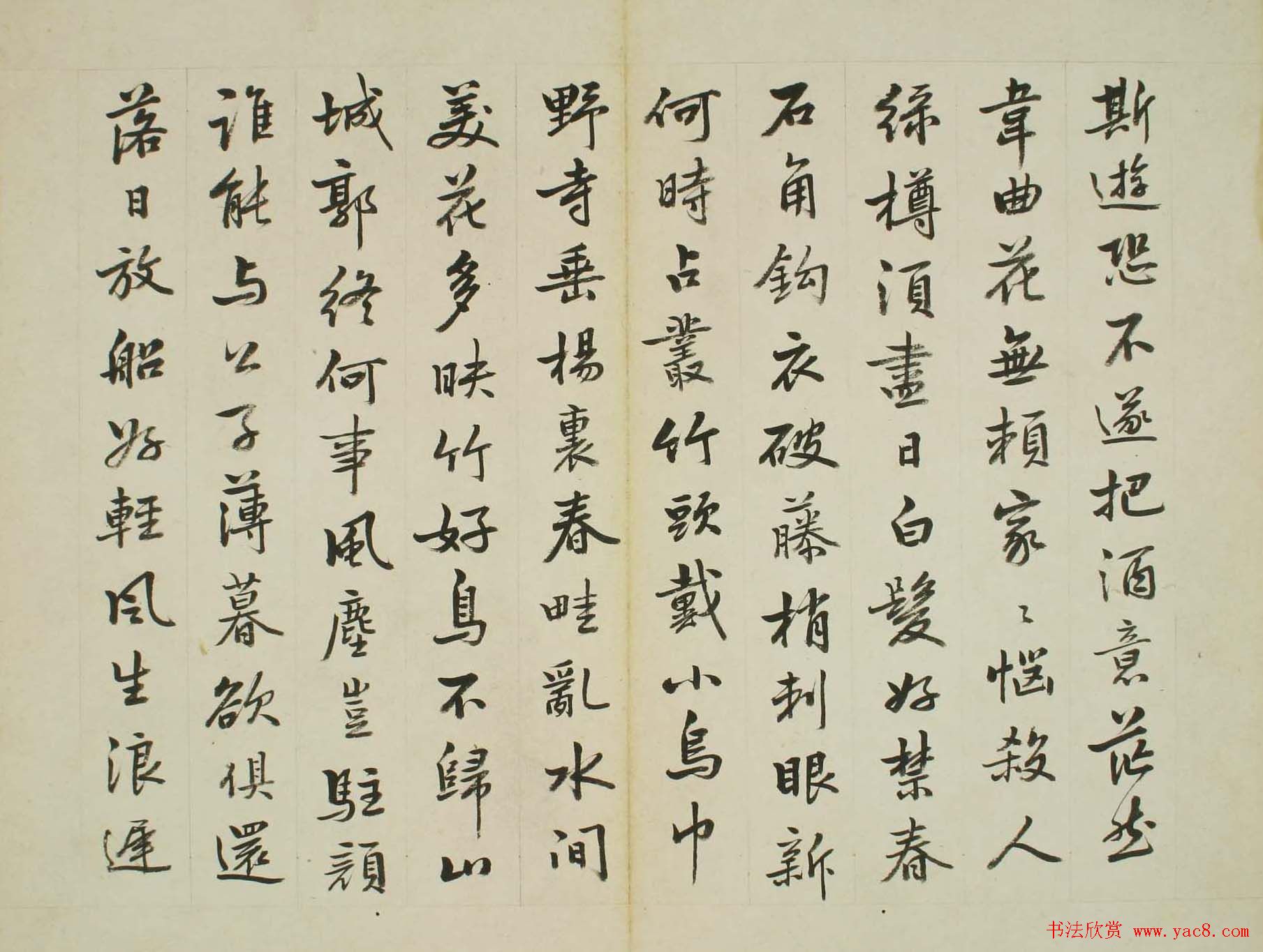 (清)台湾知县卫克堉书法欣赏《杜少陵诗册》