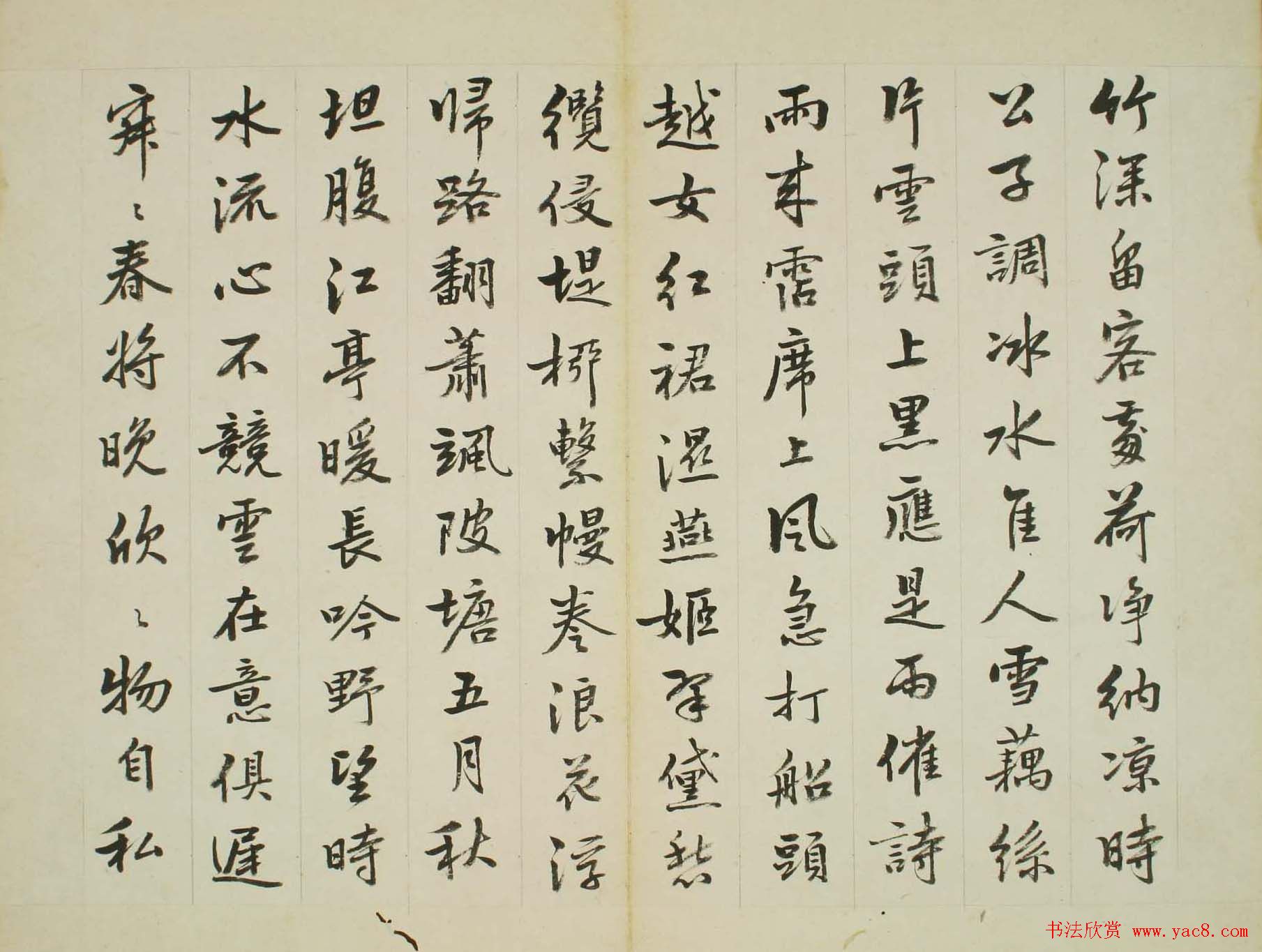 (清)台湾知县卫克堉书法欣赏《杜少陵诗册》