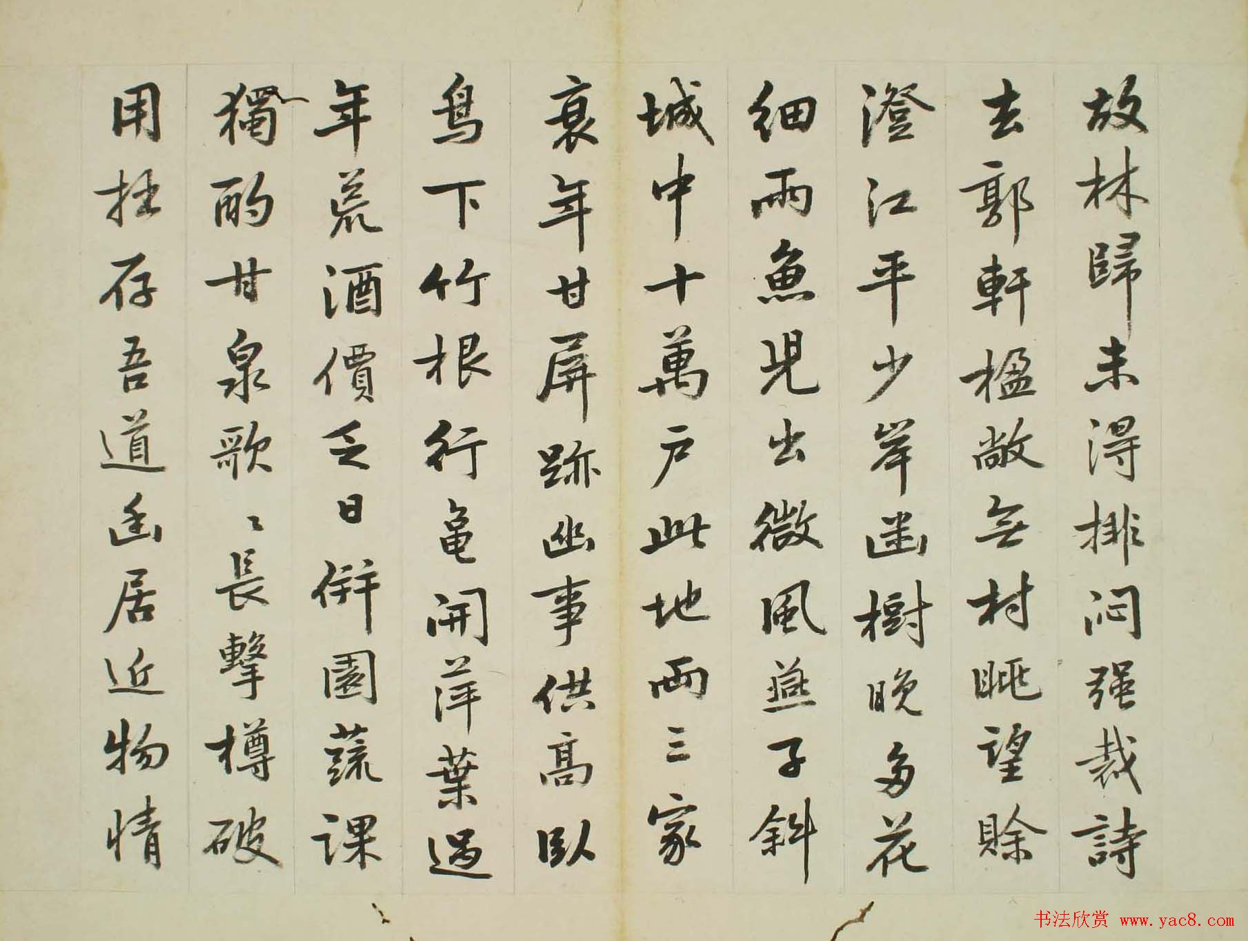 (清)台湾知县卫克堉书法欣赏《杜少陵诗册》