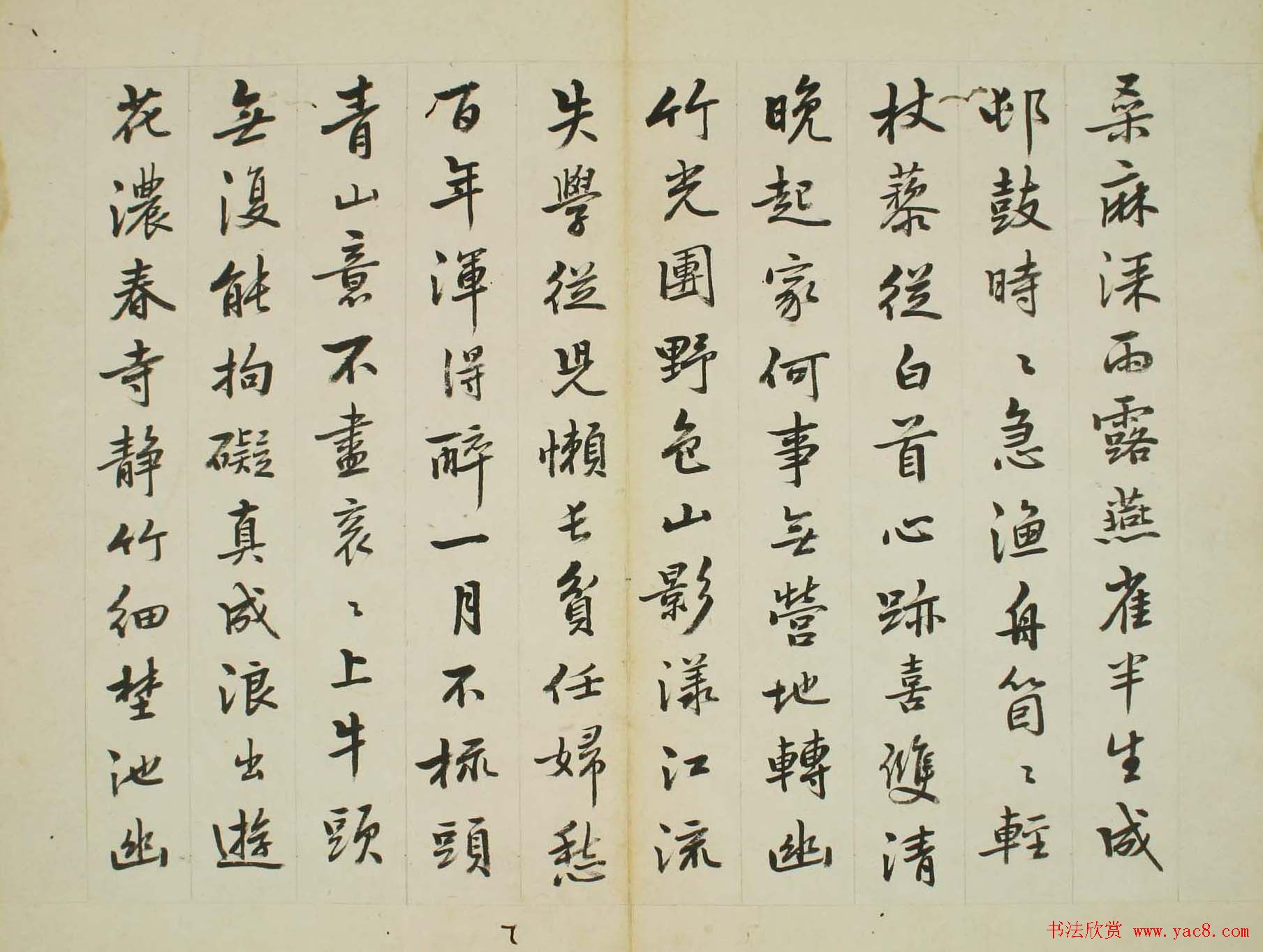 (清)台湾知县卫克堉书法欣赏《杜少陵诗册》