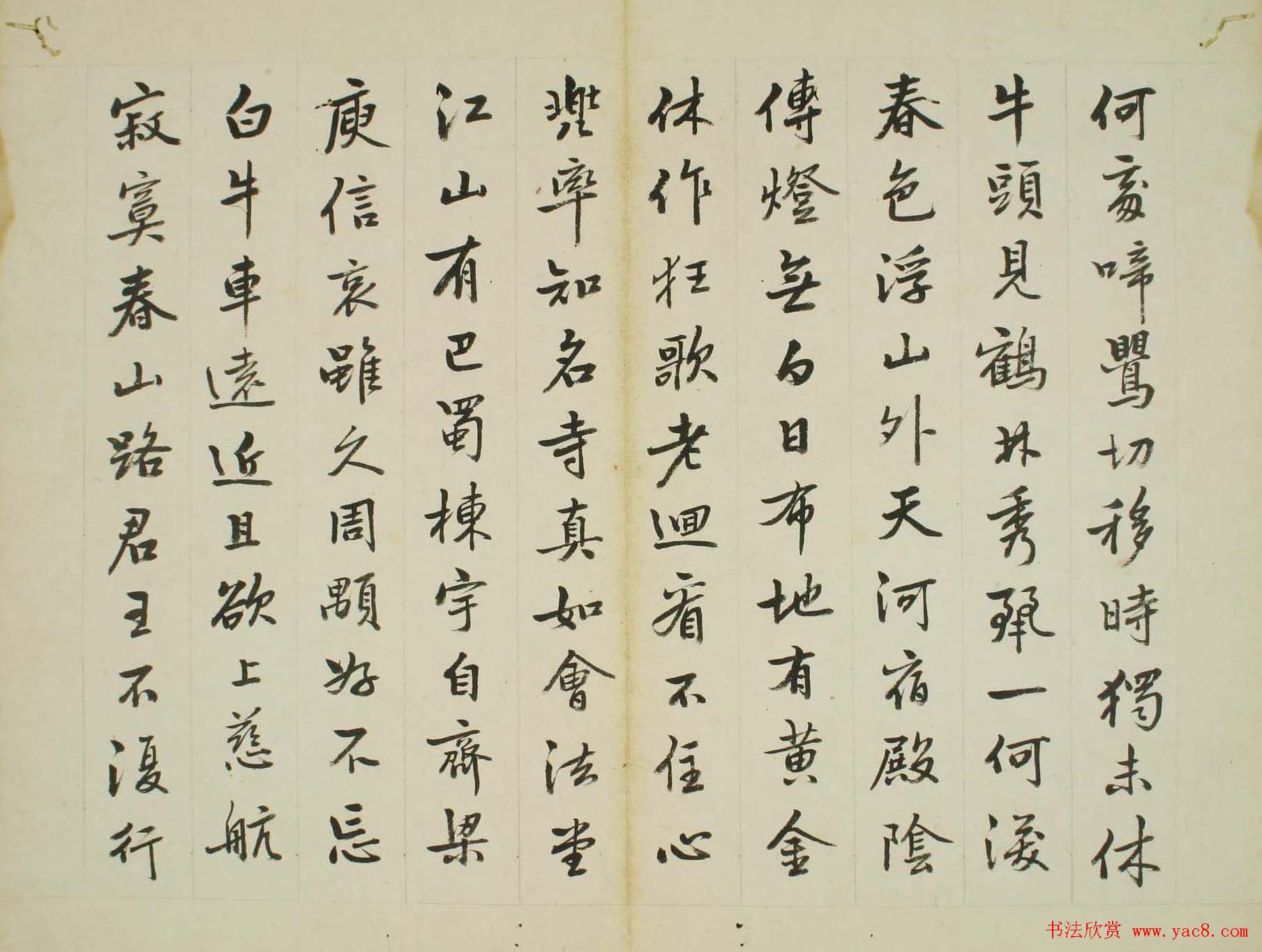 (清)台湾知县卫克堉书法欣赏《杜少陵诗册》