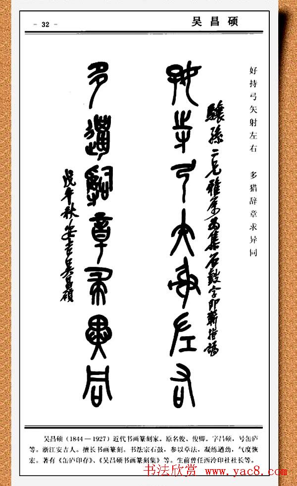 篆书欣赏《中国楹联书法经典篆书百联》