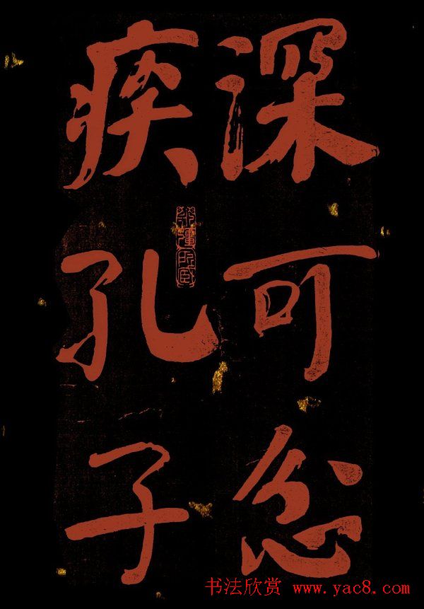 清代何绍基行楷书法册页欣赏