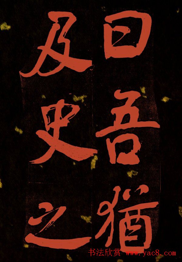 清代何绍基行楷书法册页欣赏