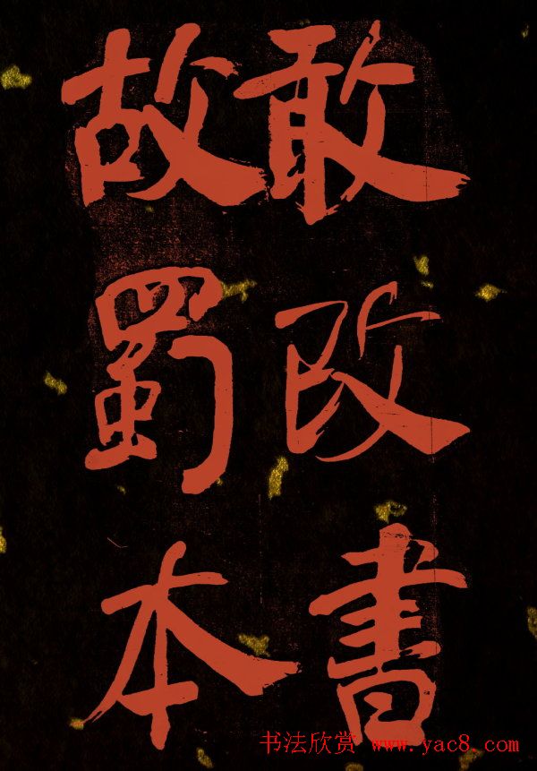 清代何绍基行楷书法册页欣赏