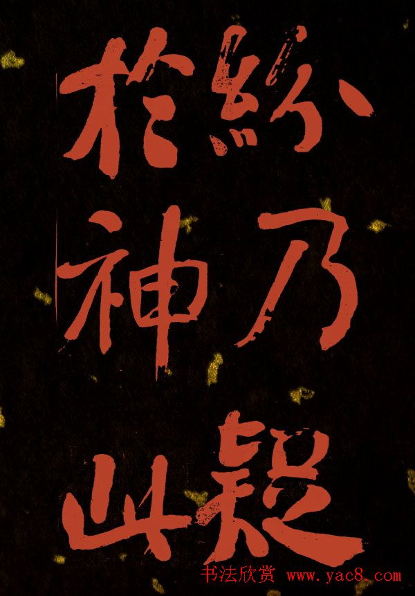 清代何绍基行楷书法册页欣赏