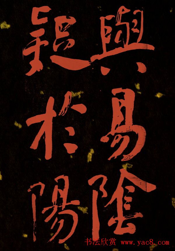 清代何绍基行楷书法册页欣赏