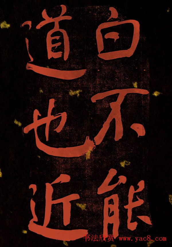 清代何绍基行楷书法册页欣赏