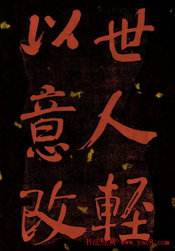 清代何绍基行楷书法册页欣赏