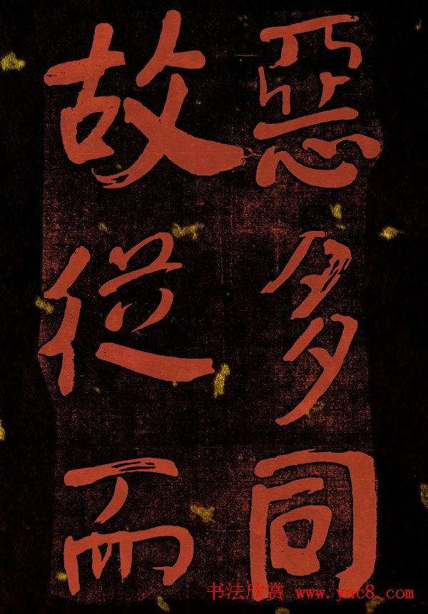 清代何绍基行楷书法册页欣赏