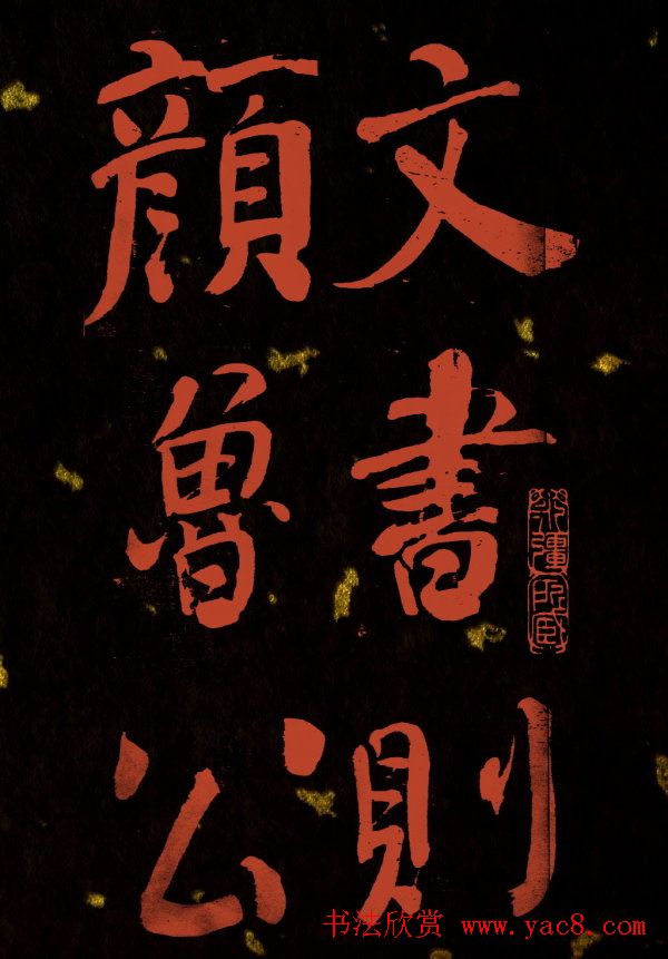 清代何绍基行楷书法册页欣赏