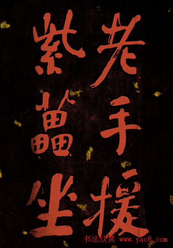 清代何绍基行楷书法册页欣赏