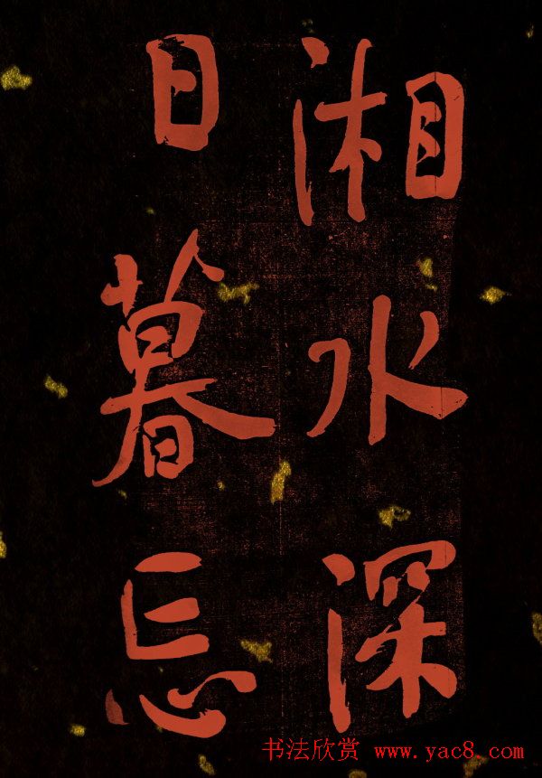 清代何绍基行楷书法册页欣赏