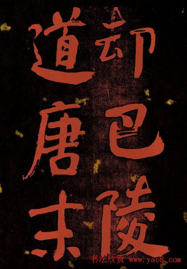 清代何绍基行楷书法册页欣赏