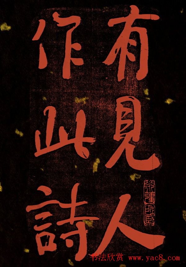 清代何绍基行楷书法册页欣赏