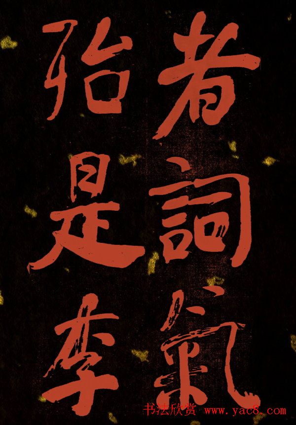 清代何绍基行楷书法册页欣赏