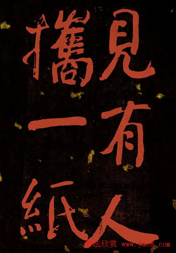 清代何绍基行楷书法册页欣赏