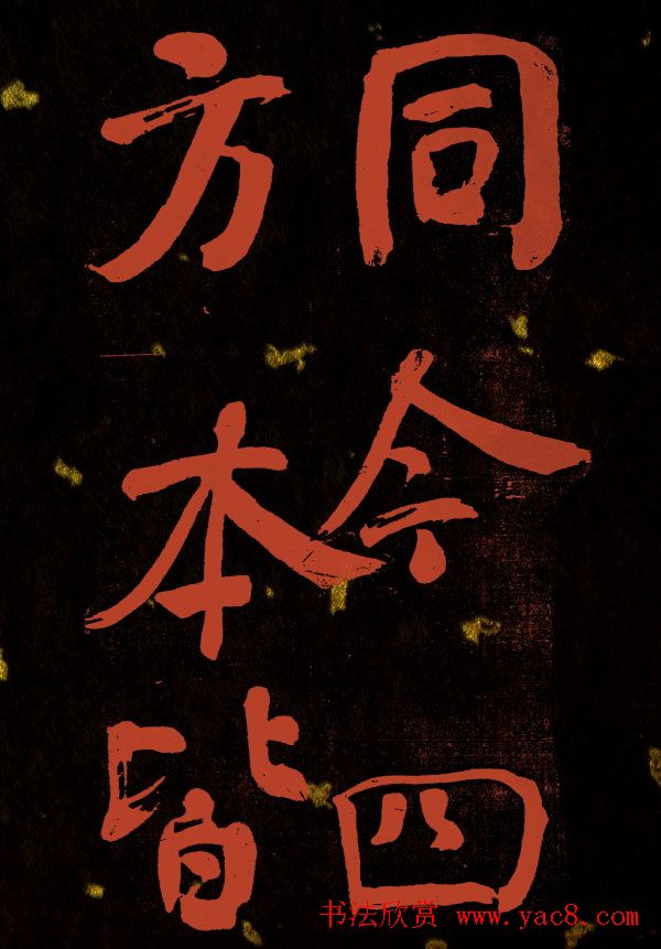 清代何绍基行楷书法册页欣赏