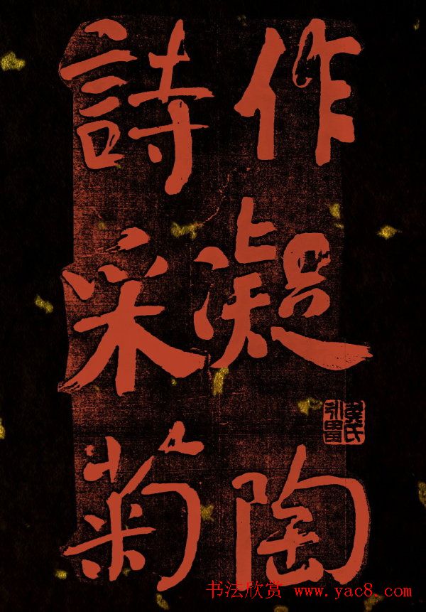 清代何绍基行楷书法册页欣赏