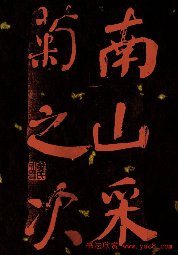 清代何绍基行楷书法册页欣赏