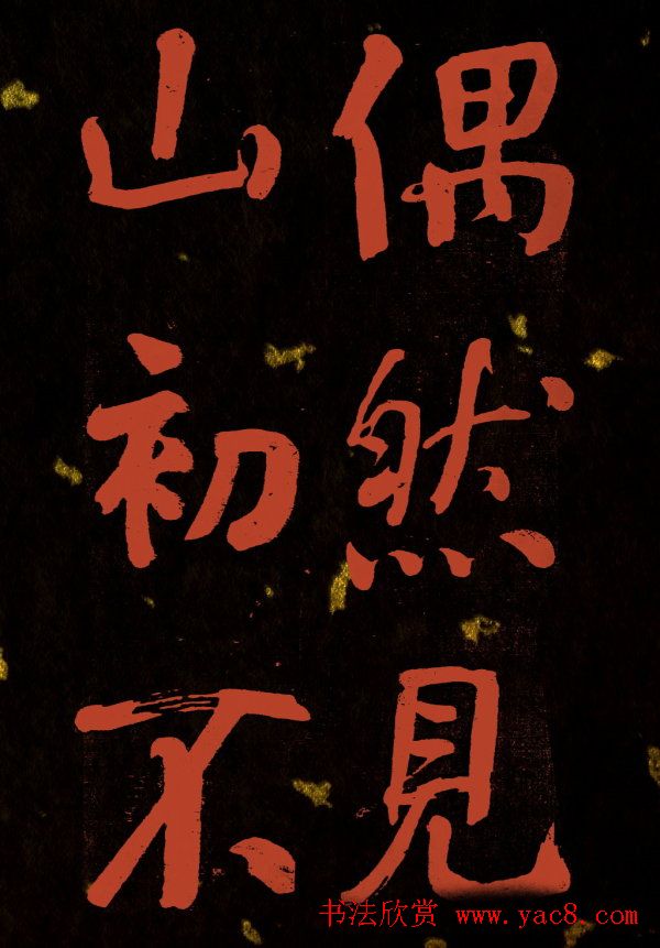 清代何绍基行楷书法册页欣赏