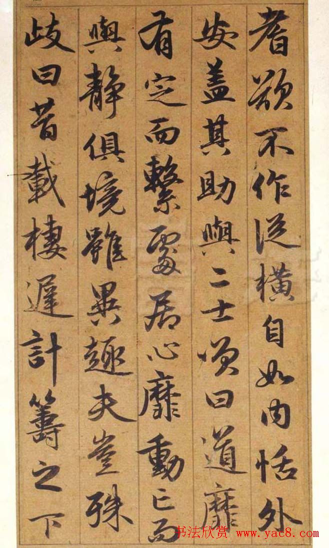 元代赵孟頫行书欣赏《谷仙赋册》