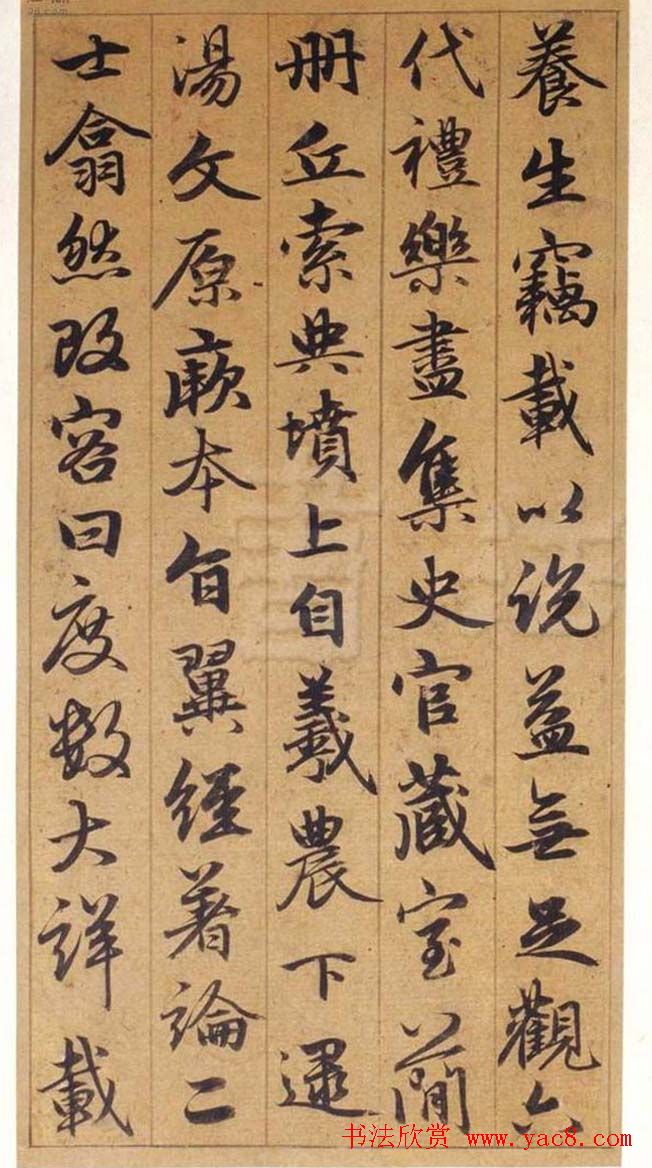 元代赵孟頫行书欣赏《谷仙赋册》