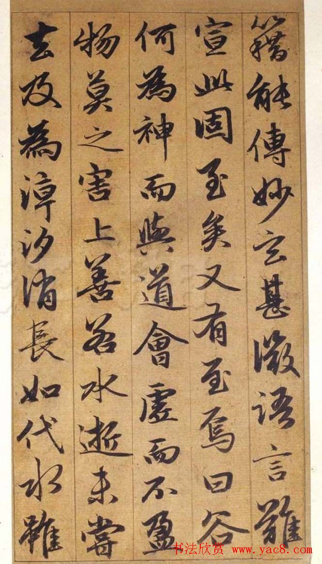 元代赵孟頫行书欣赏《谷仙赋册》