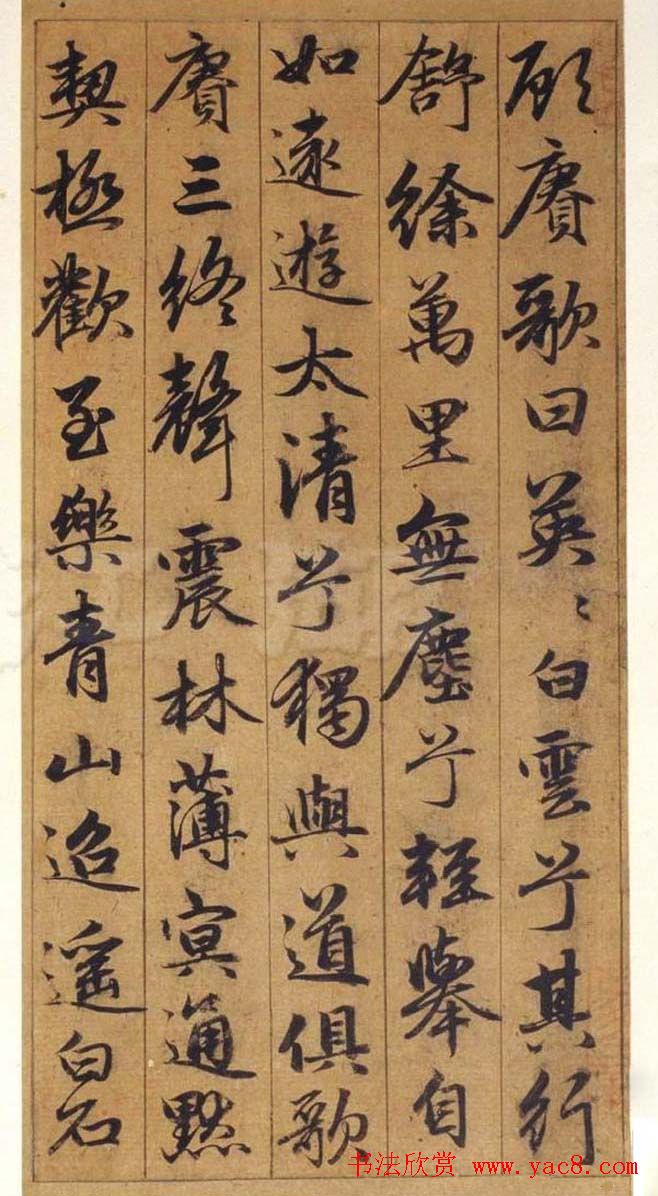 元代赵孟頫行书欣赏《谷仙赋册》