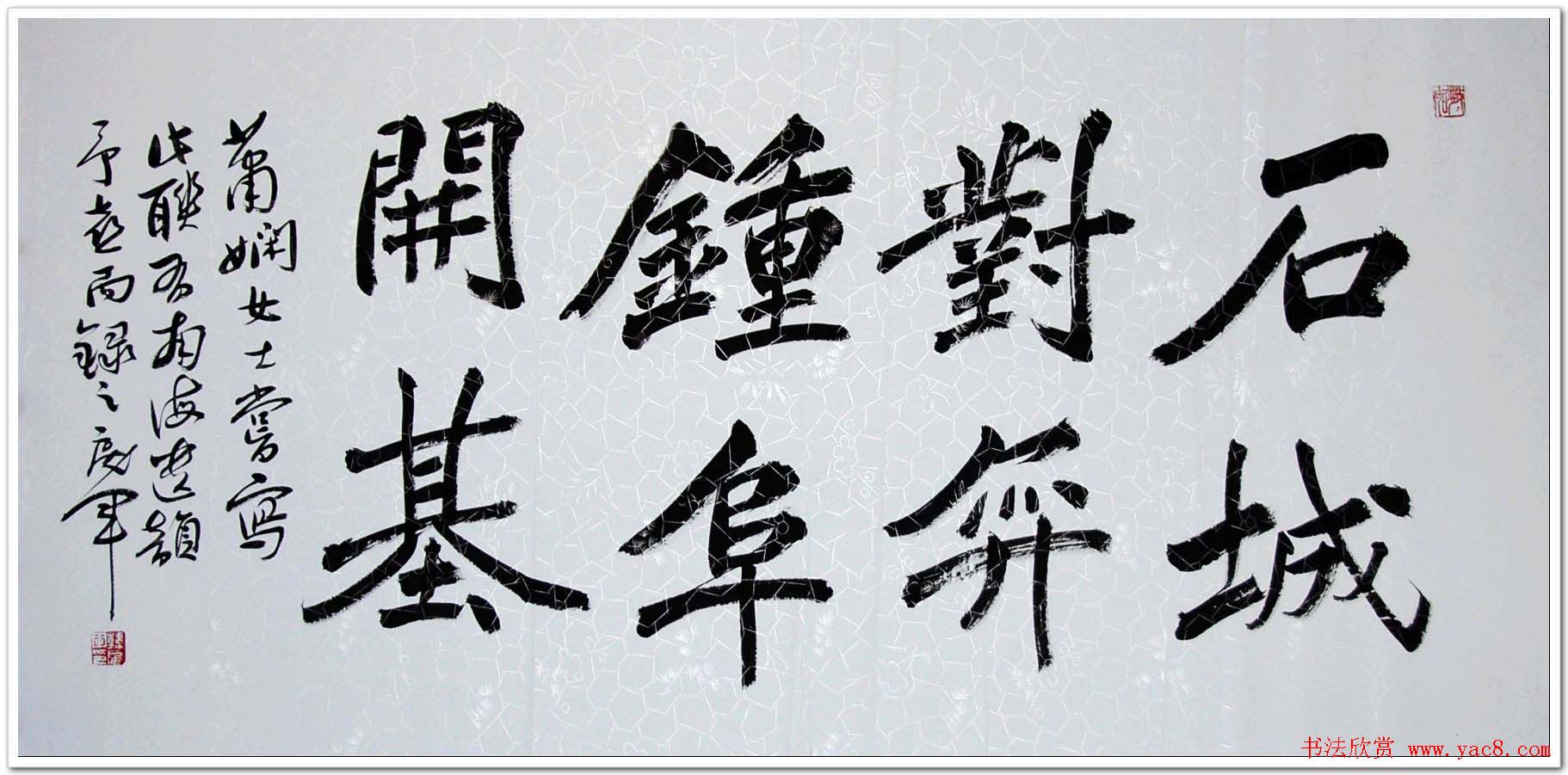 吉林韩戾军书法作品欣赏大图