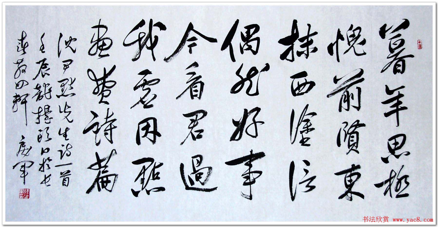 吉林韩戾军书法作品欣赏大图