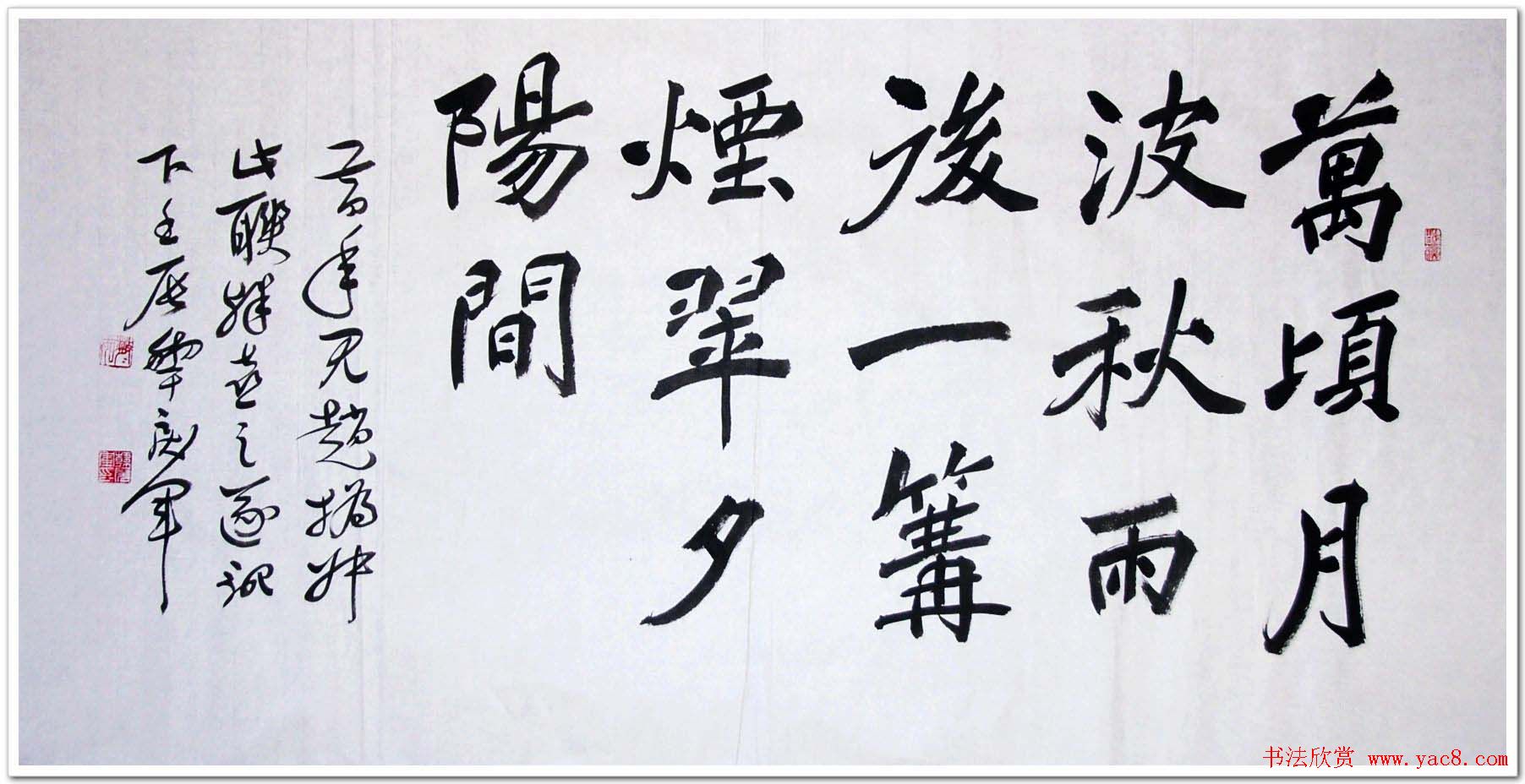 吉林韩戾军书法作品欣赏大图