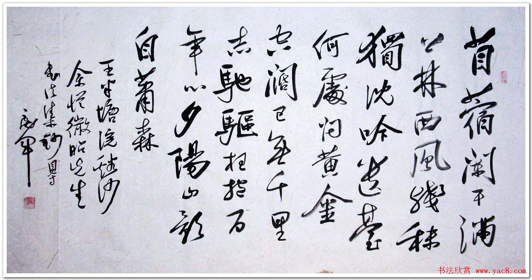 吉林韩戾军书法作品欣赏大图