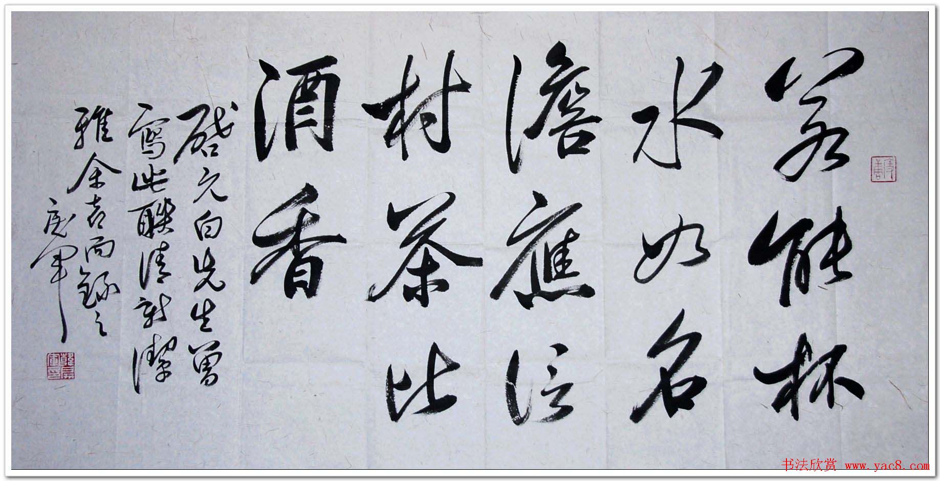 吉林韩戾军书法作品欣赏大图