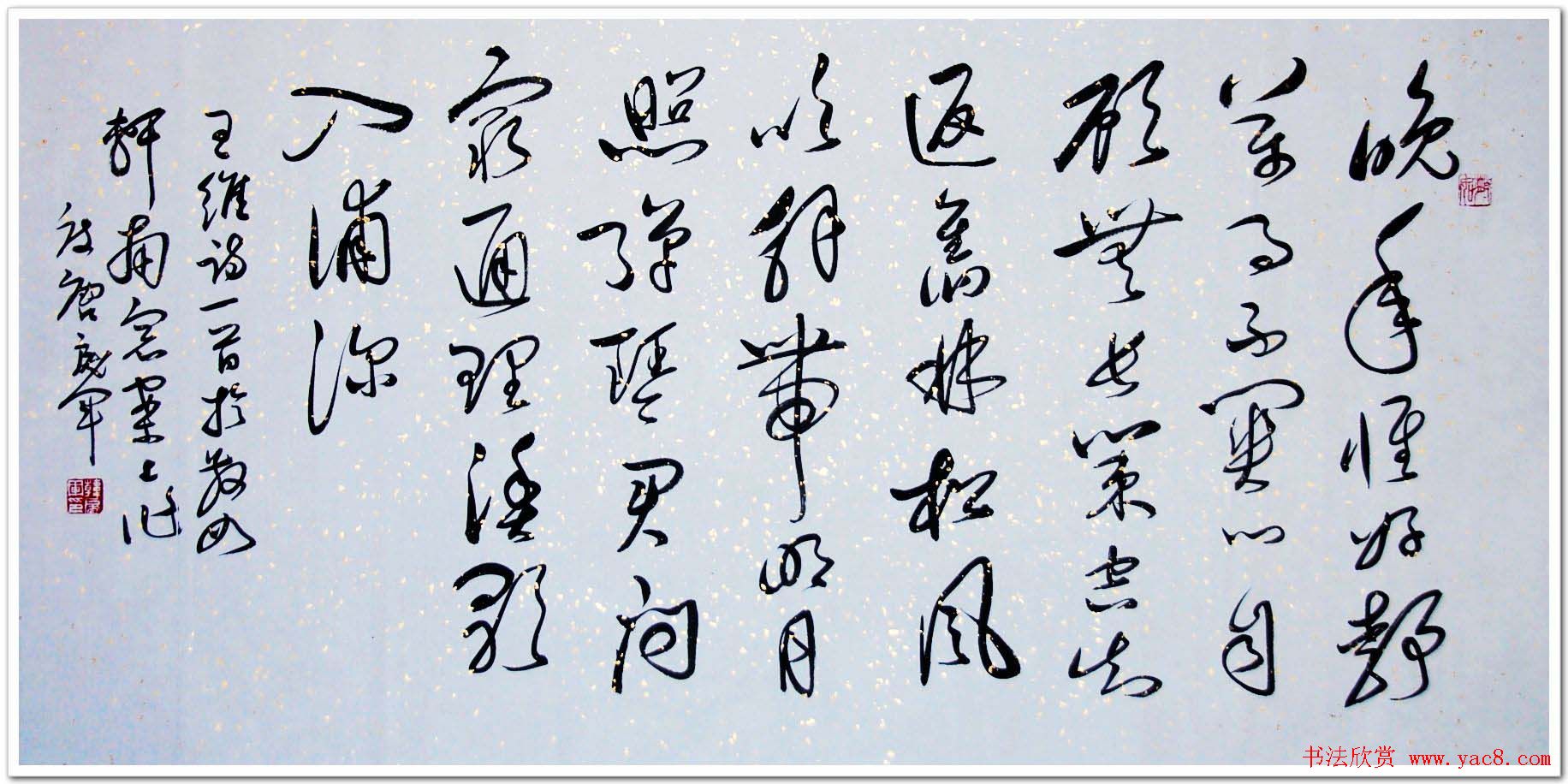 吉林韩戾军书法作品欣赏大图