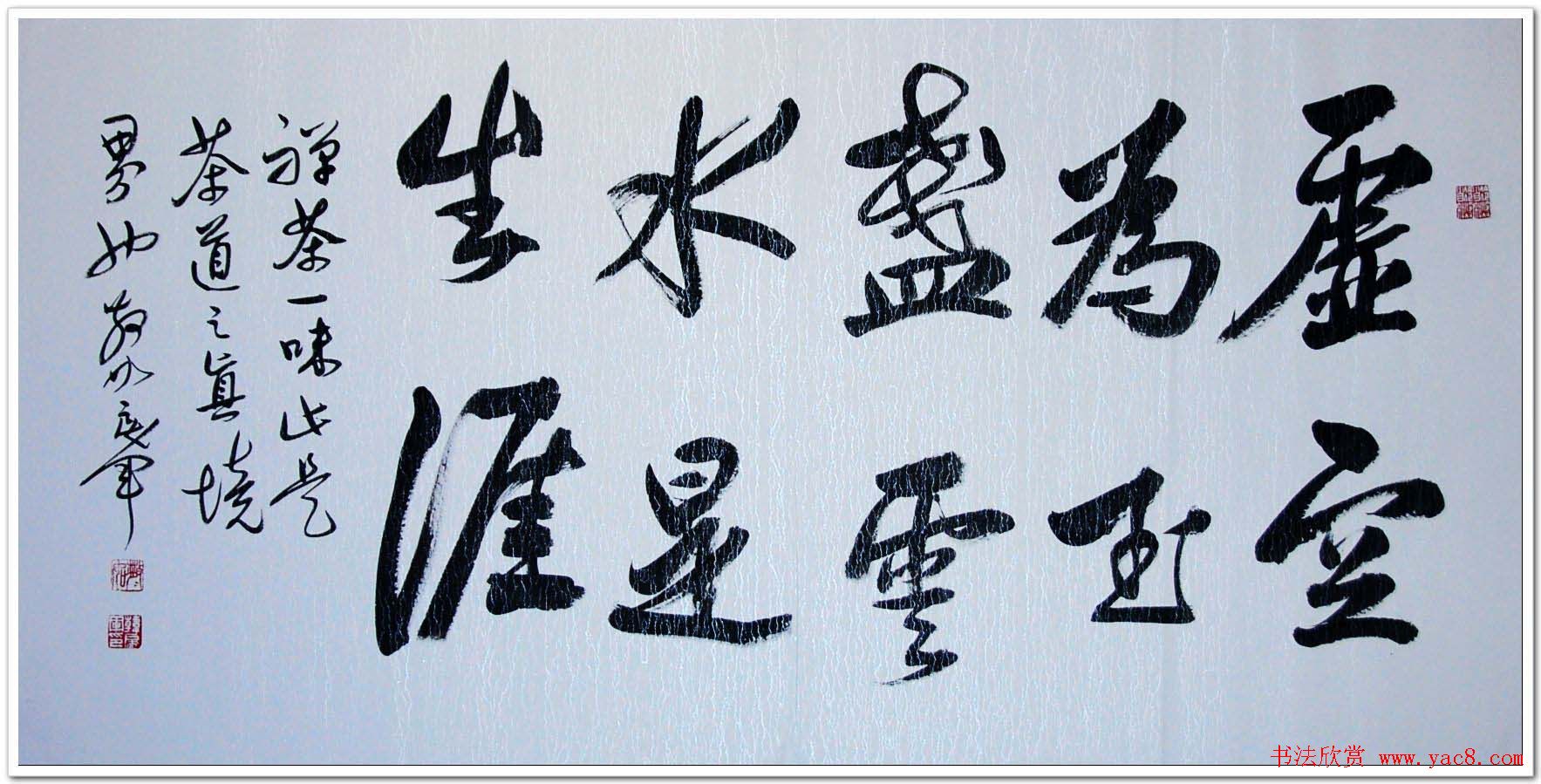 吉林韩戾军书法作品欣赏大图