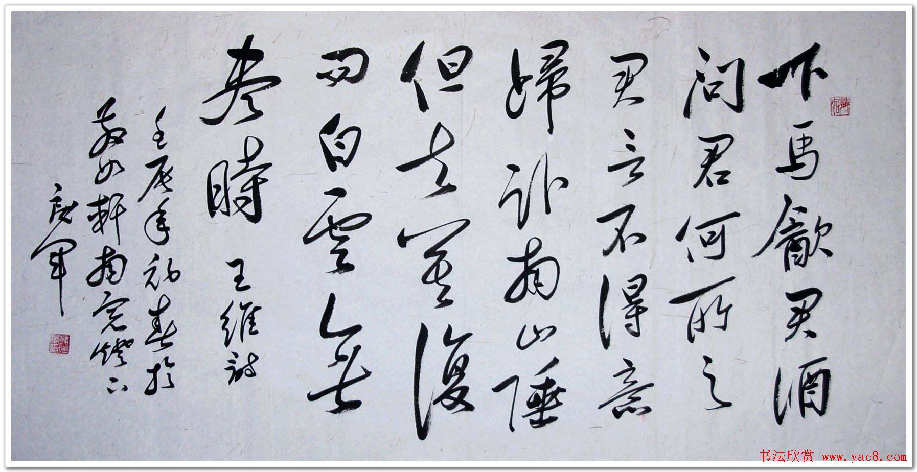 吉林韩戾军书法作品欣赏大图