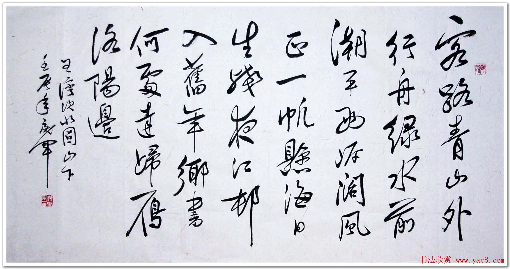 吉林韩戾军书法作品欣赏大图