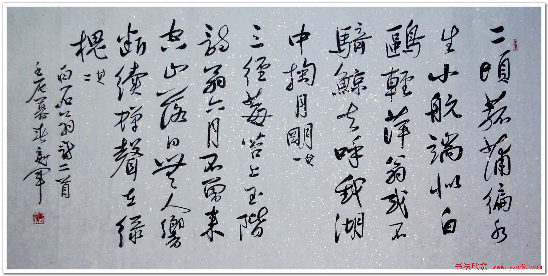 吉林韩戾军书法作品欣赏大图