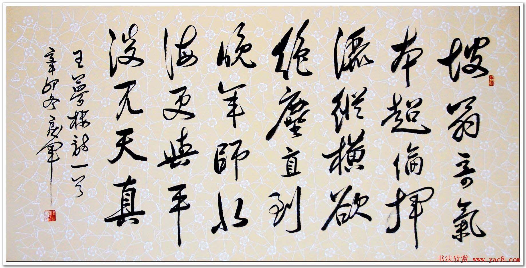 吉林韩戾军书法作品欣赏大图