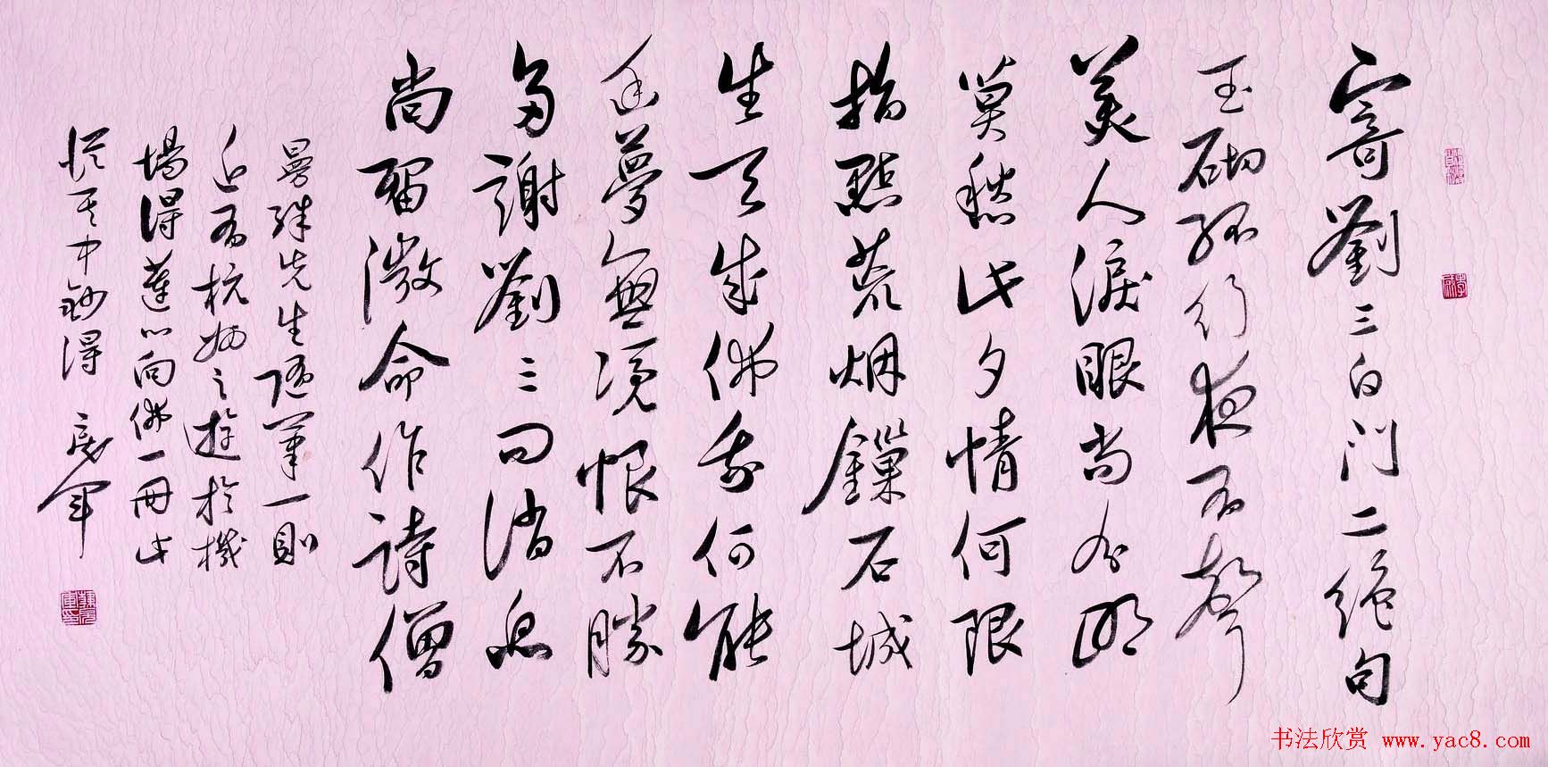 吉林韩戾军书法作品欣赏大图