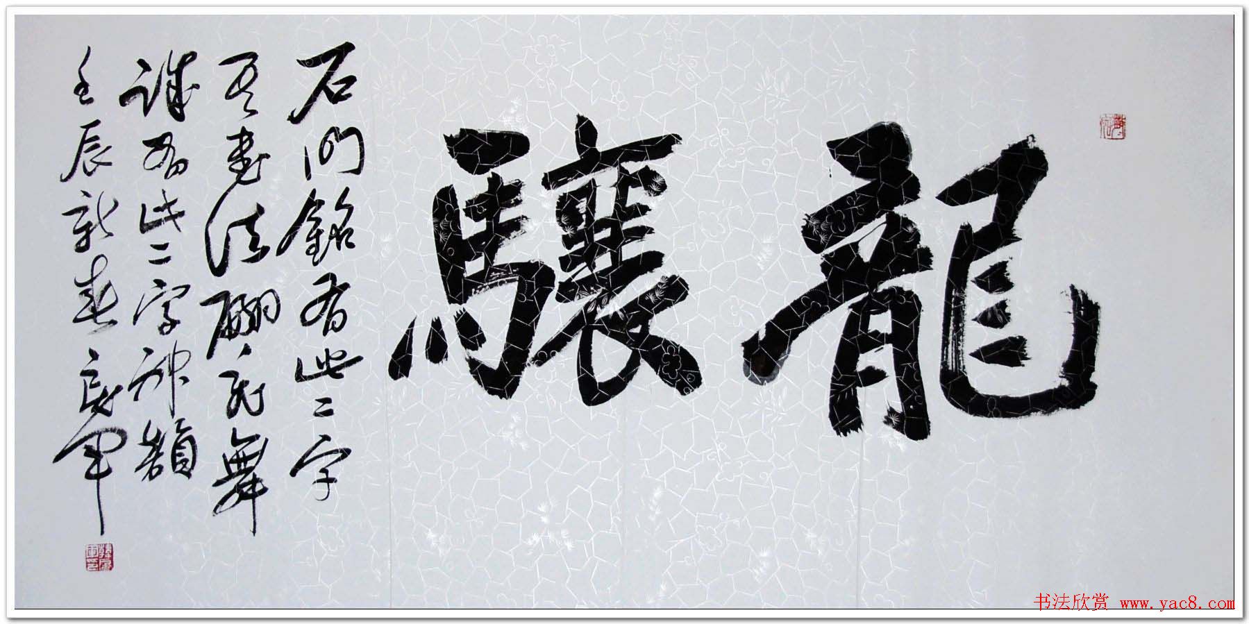 吉林韩戾军书法作品欣赏大图