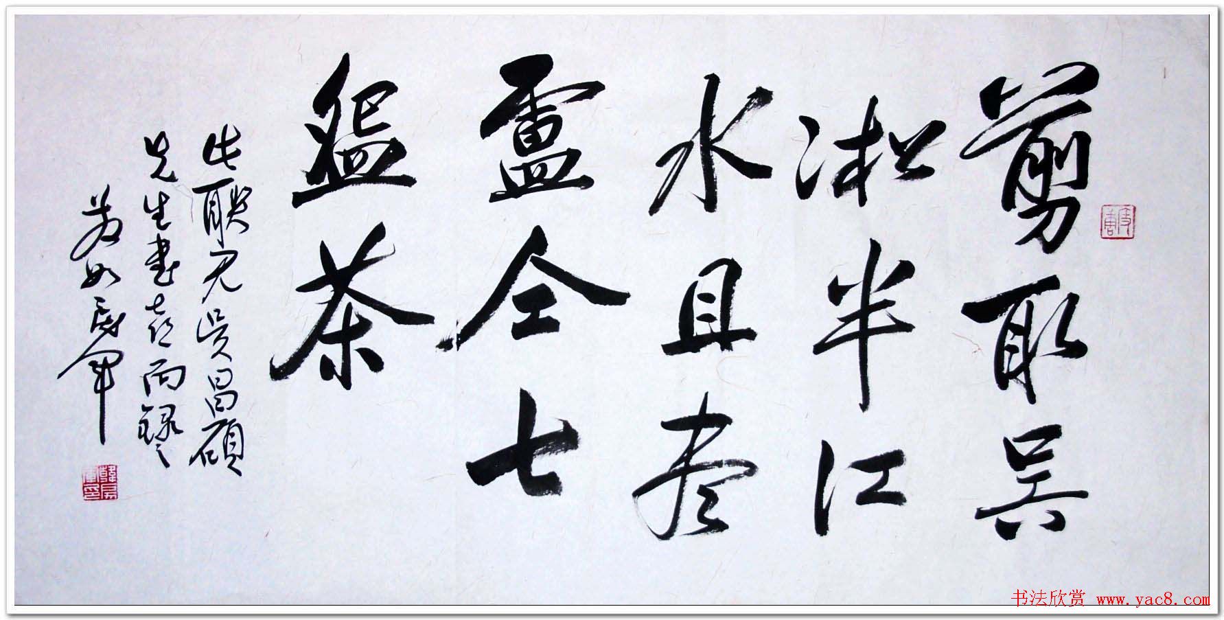 吉林韩戾军书法作品欣赏大图