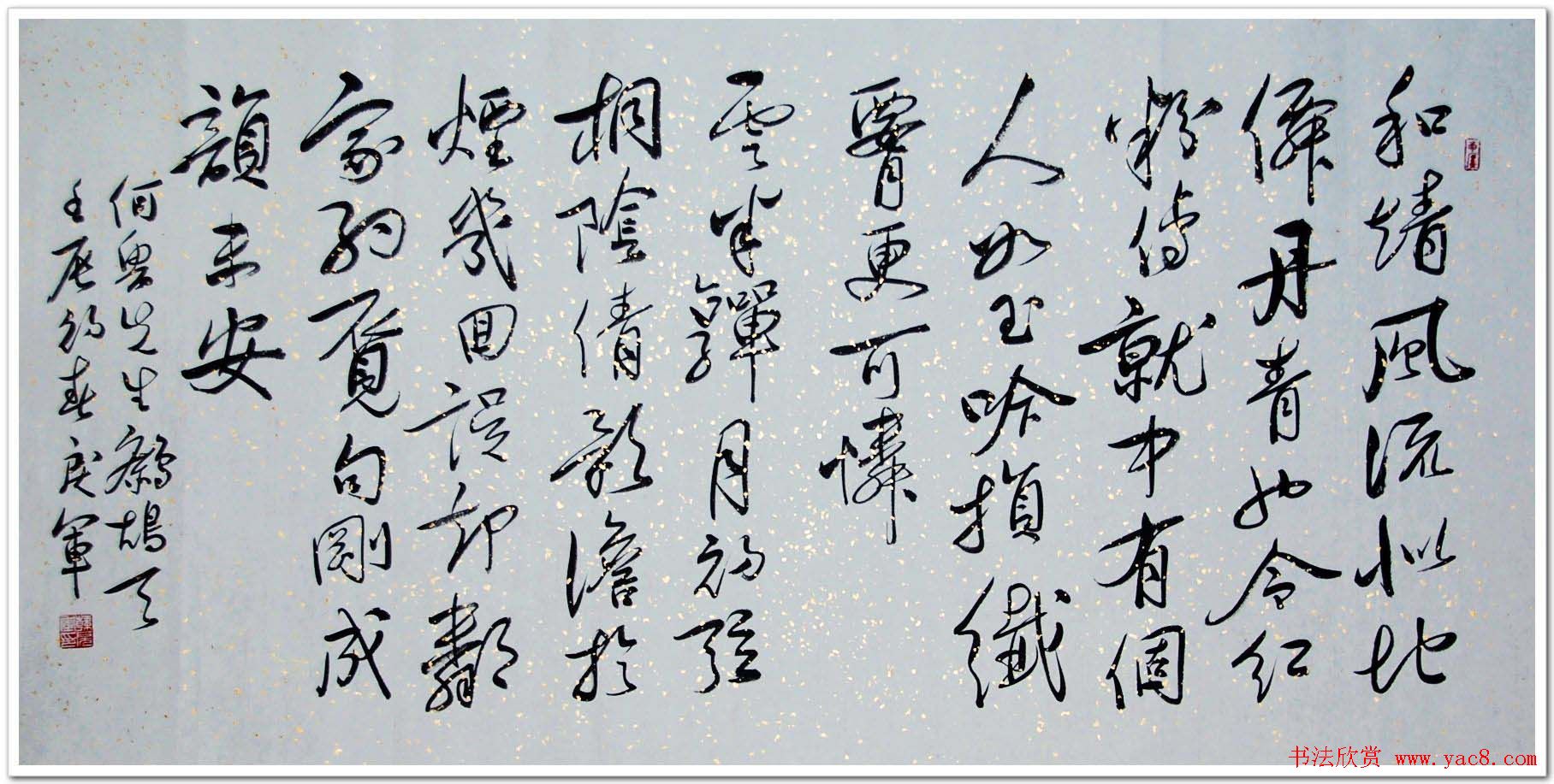 吉林韩戾军书法作品欣赏大图