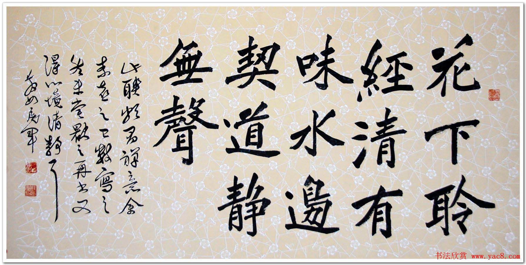 吉林韩戾军书法作品欣赏大图