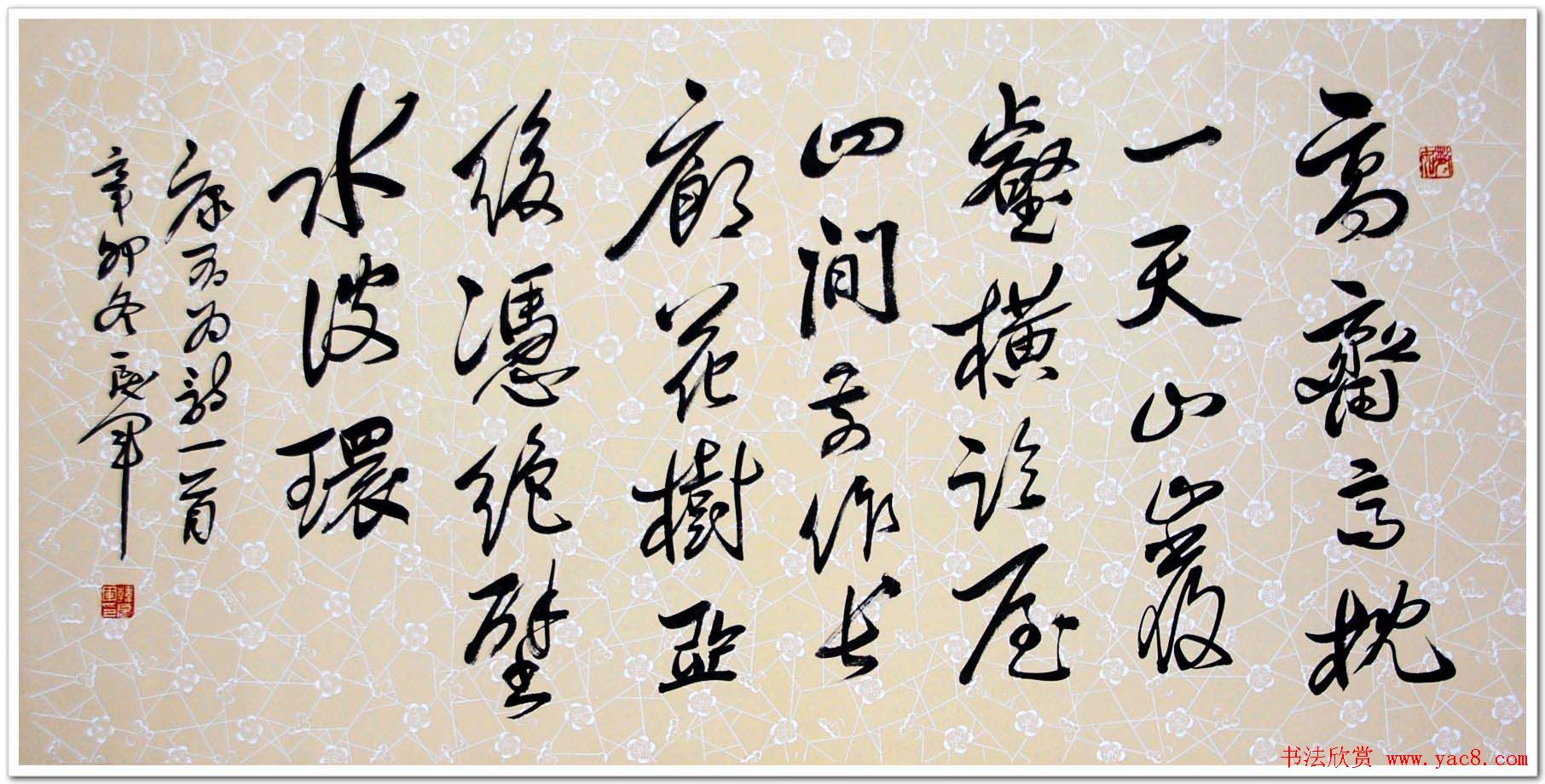 吉林韩戾军书法作品欣赏大图