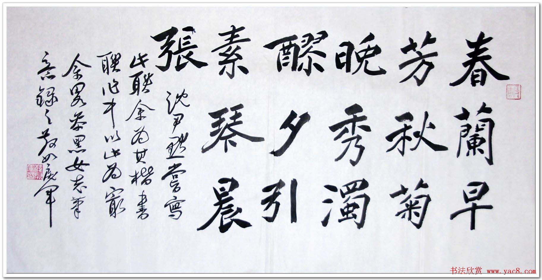 吉林韩戾军书法作品欣赏大图